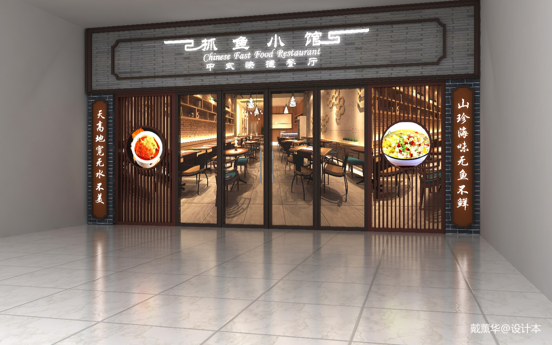 餐飲門頭設計 讓裝修效果圖點亮品牌的“第一眼”魅力